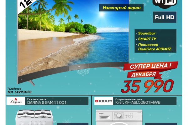 Kraken сайт kraken torion