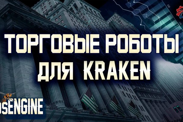 Кракен сайт 1kraken me