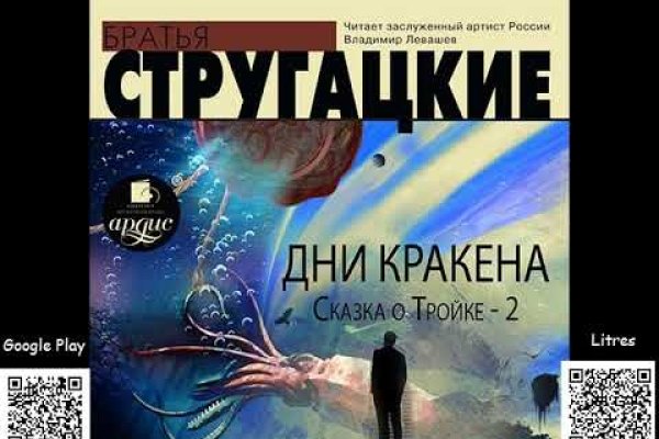 Кракен современный даркнет